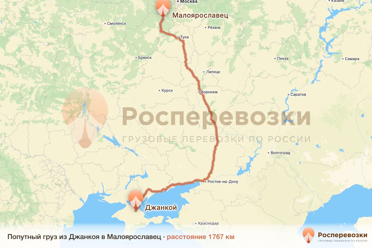 Попутный груз Джанкой Малоярославец