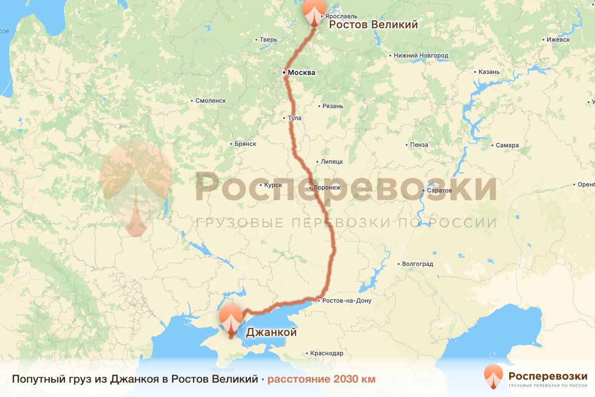 Попутный груз Джанкой Ростов