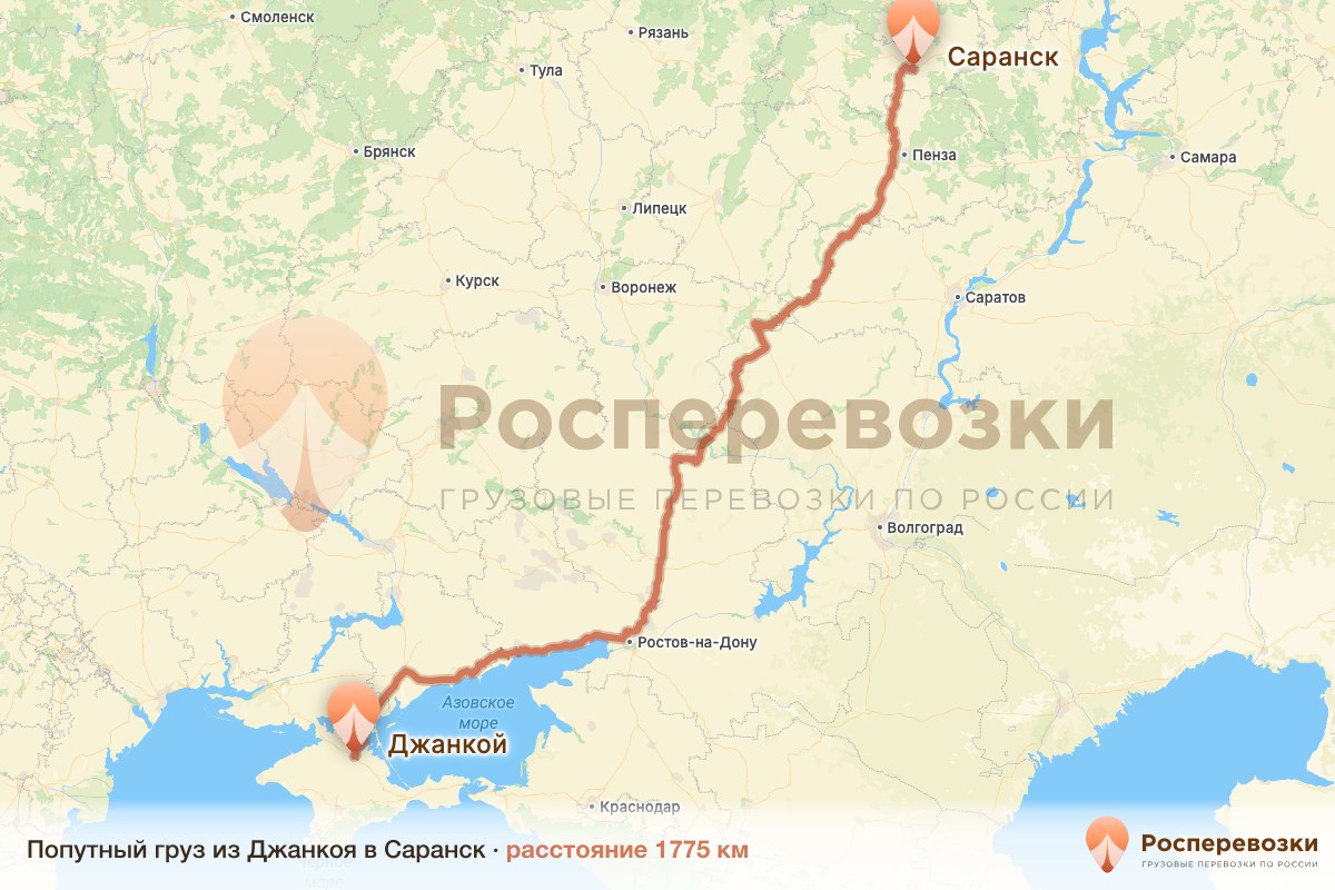 Попутный груз Джанкой Саранск