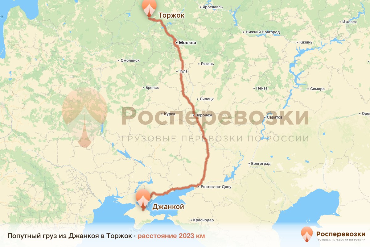 Попутный груз Джанкой Торжок