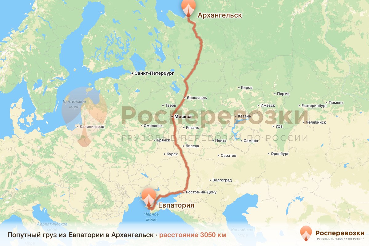Попутный груз Евпатория Архангельск