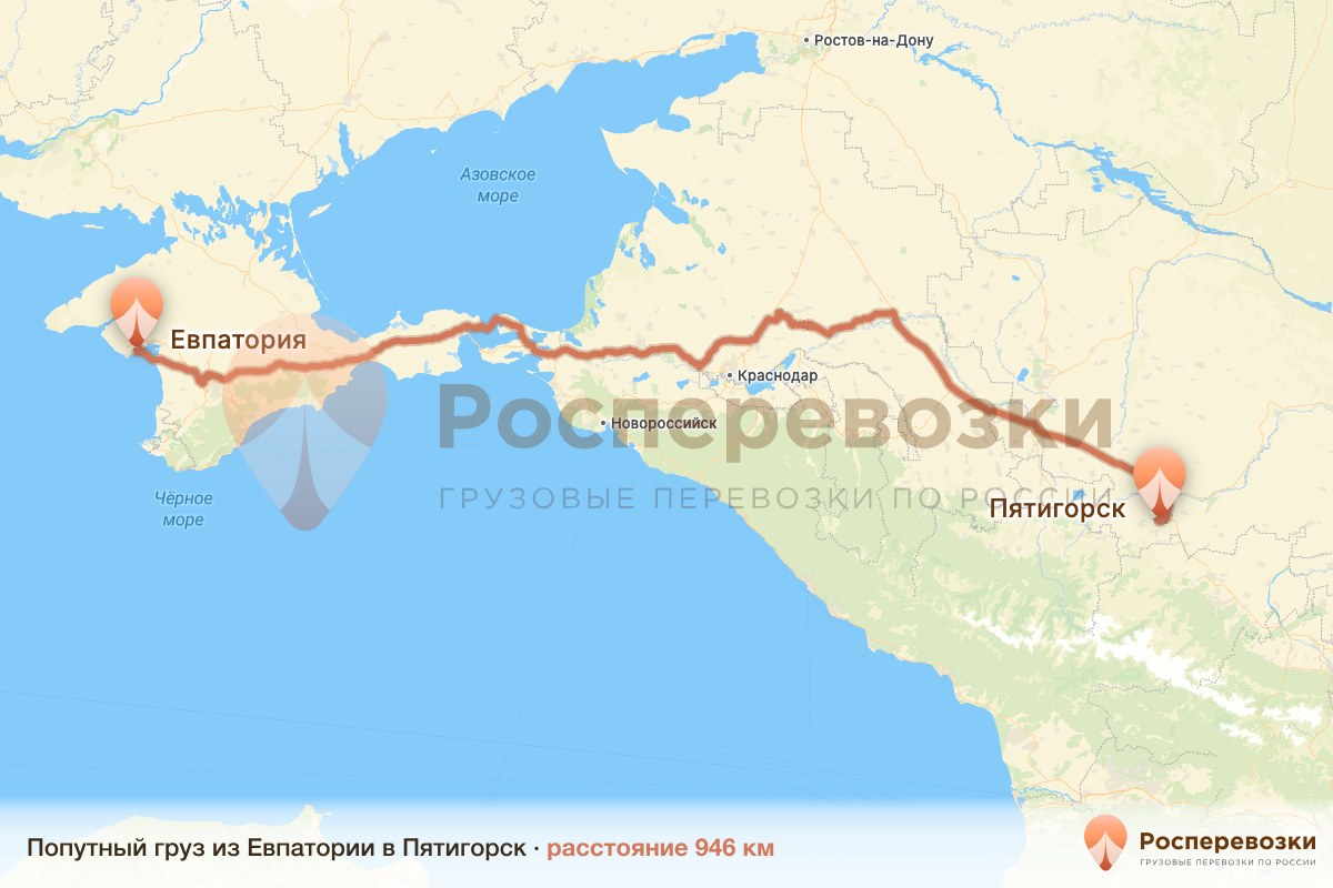 Попутный груз Евпатория Пятигорск
