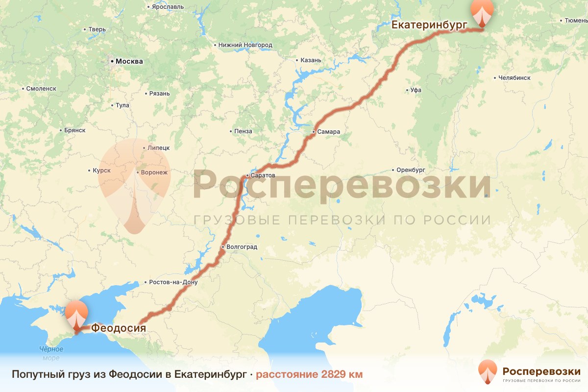 Попутный груз Феодосия Екатеринбург