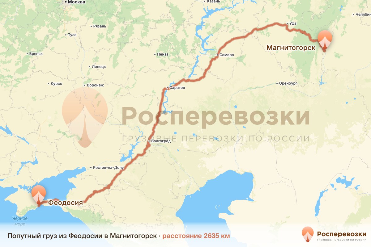 Попутный груз Феодосия Магнитогорск