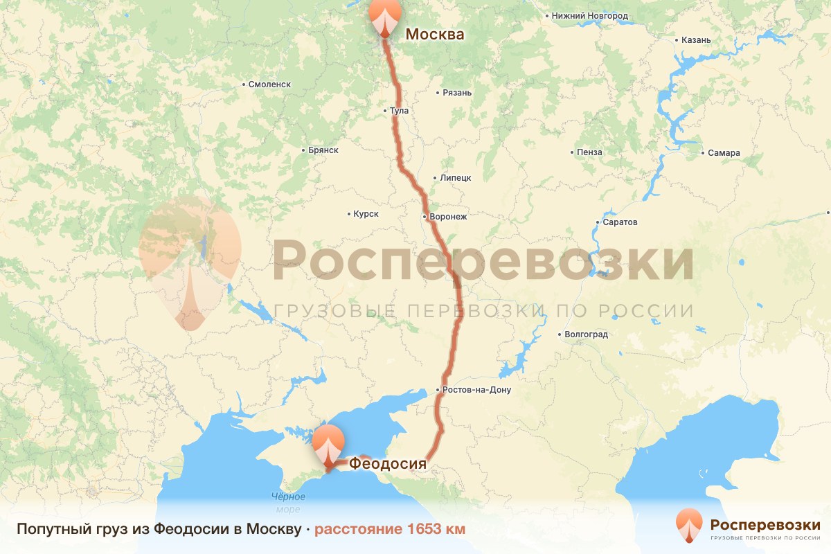 Попутный груз Феодосия Москва