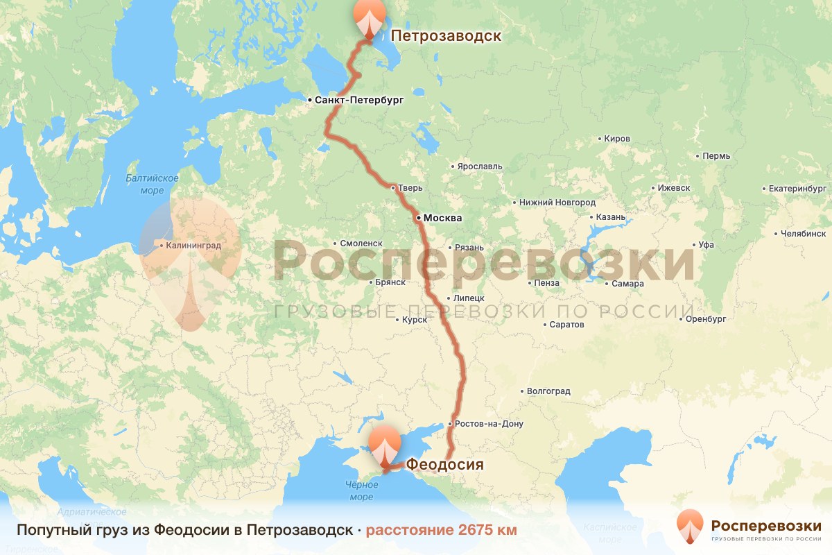 Попутный груз Феодосия Петрозаводск