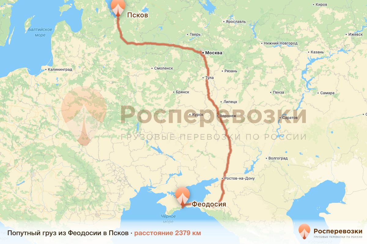 Попутный груз Феодосия Псков