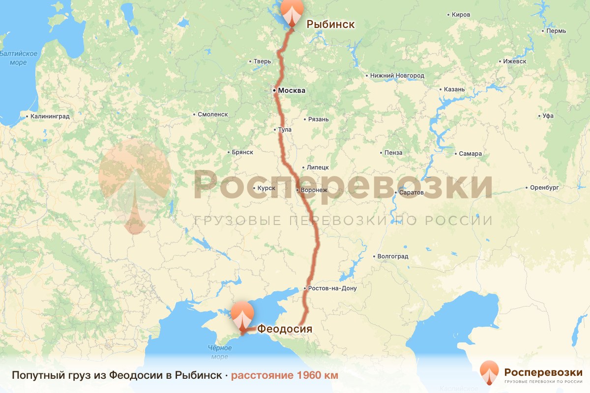 Попутный груз Феодосия Рыбинск
