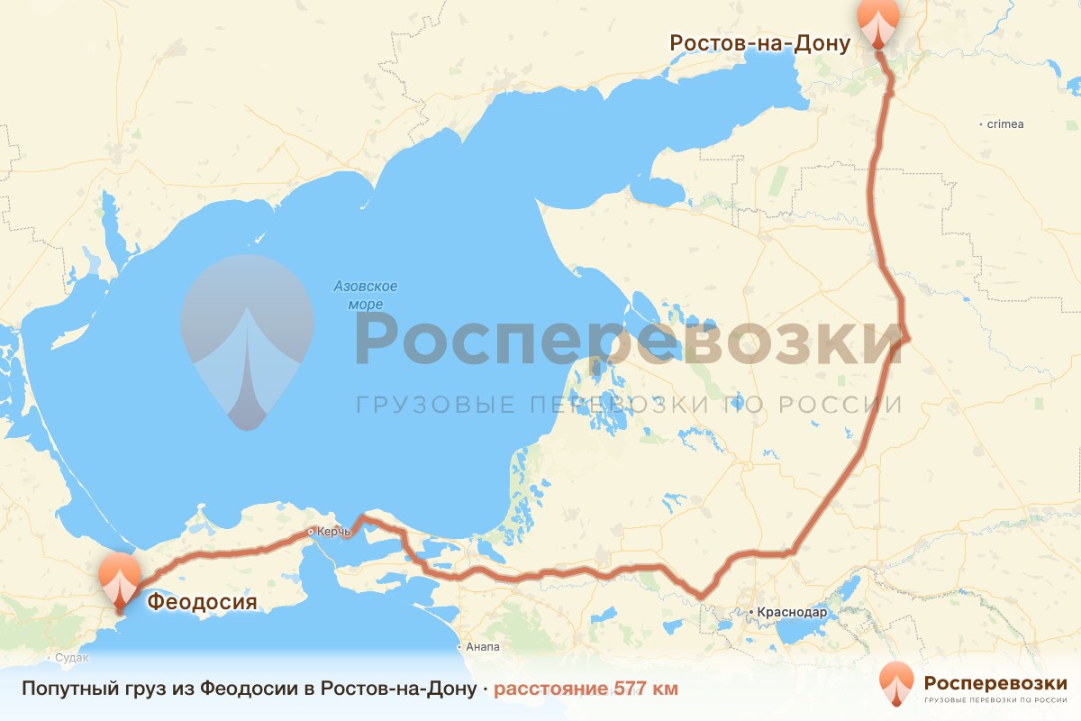 Попутный груз Феодосия Ростов-на-Дону