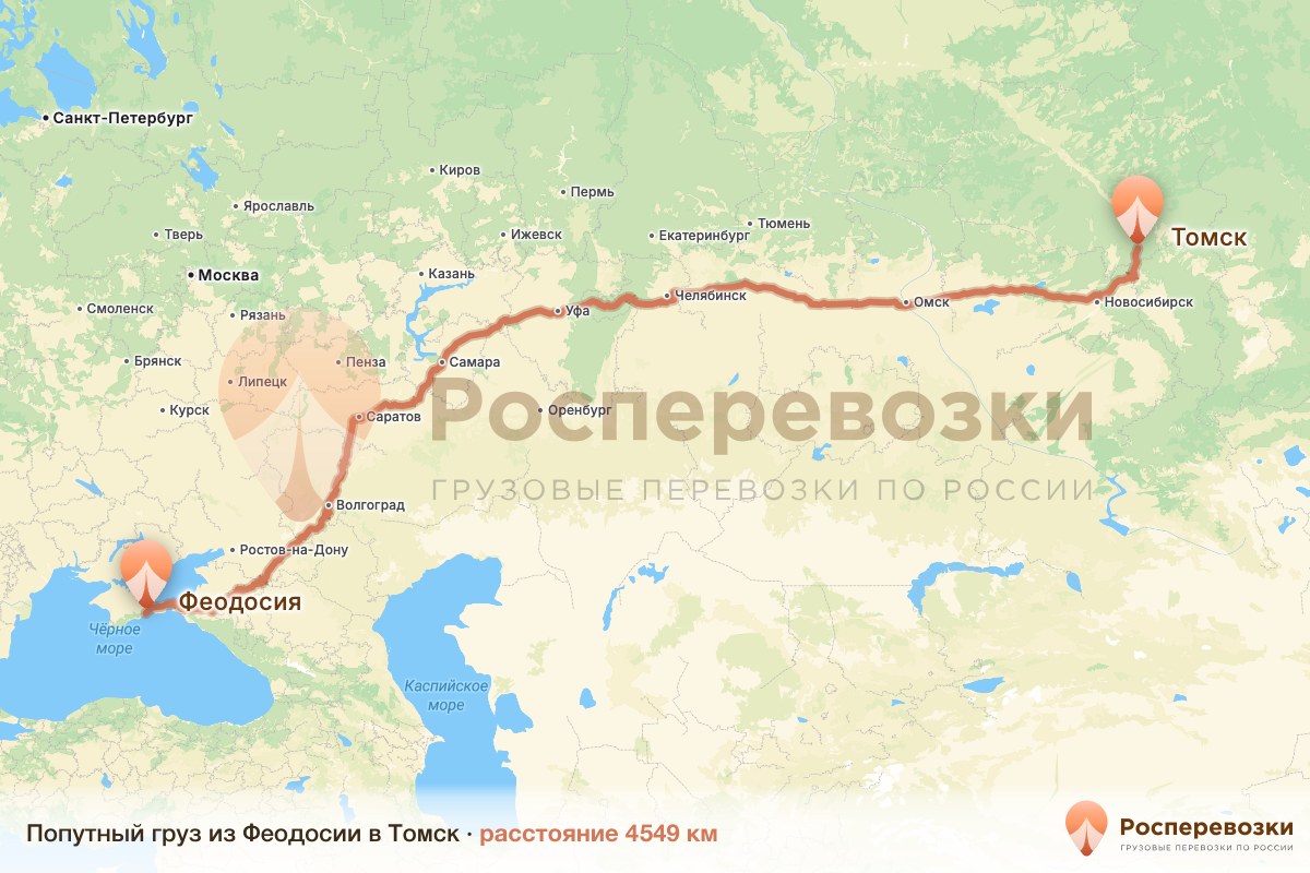 Попутный груз Феодосия Томск