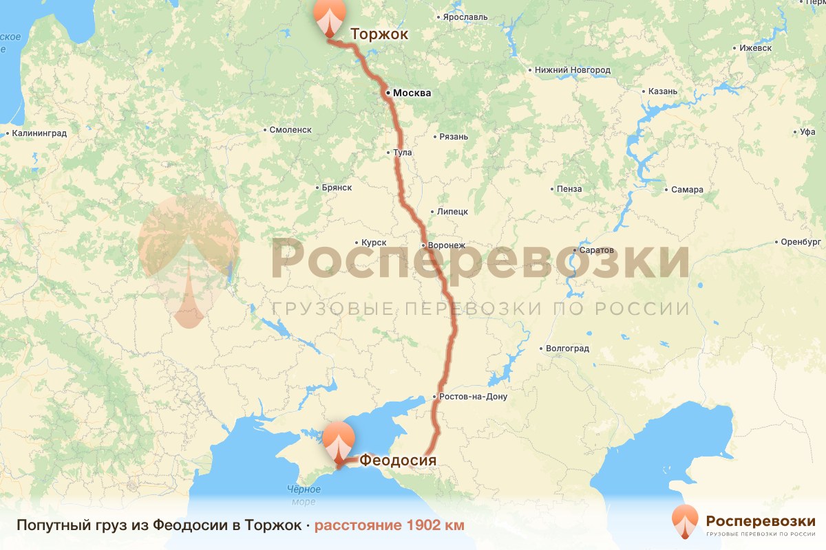 Попутный груз Феодосия Торжок