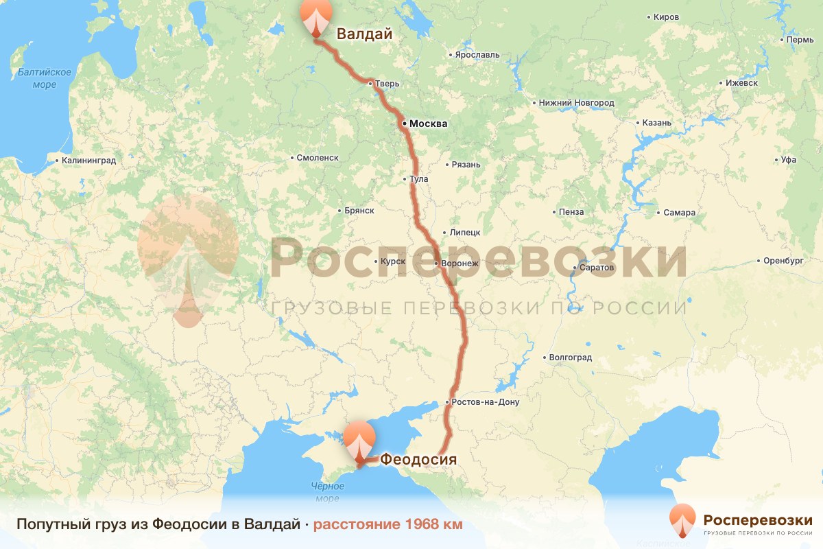 Попутный груз Феодосия Валдай