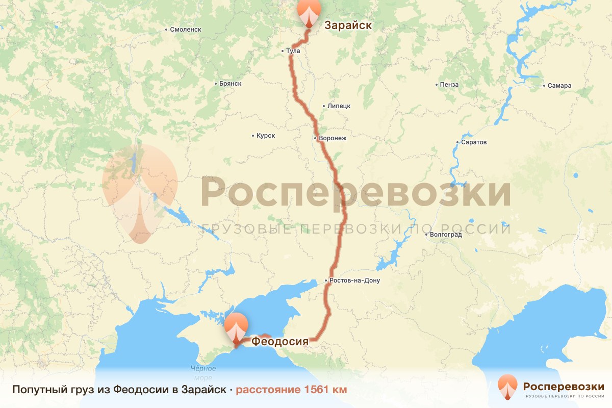 Попутный груз Феодосия Зарайск