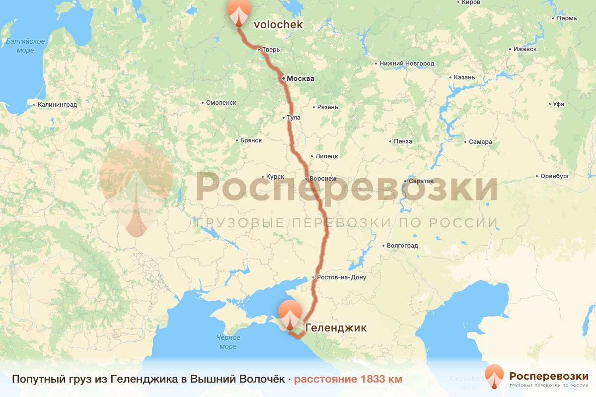 Попутный груз Геленджик Вышний Волочёк