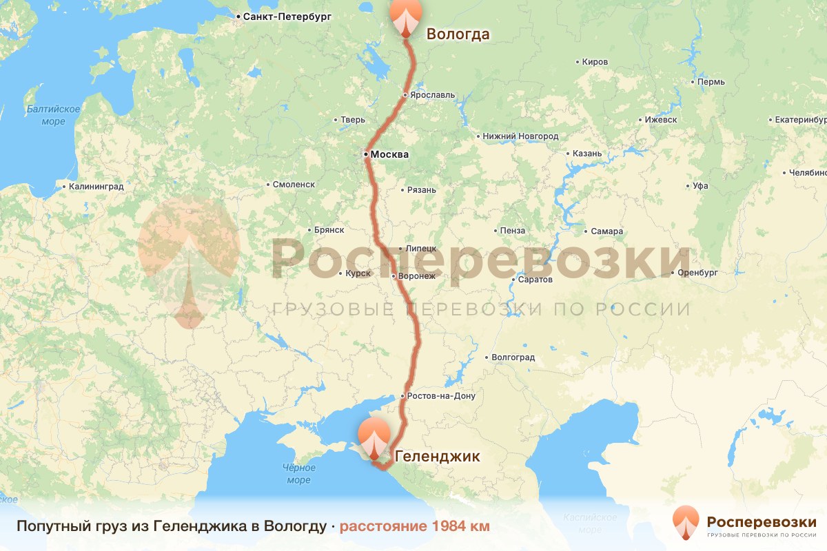 Попутный груз Геленджик Вологда