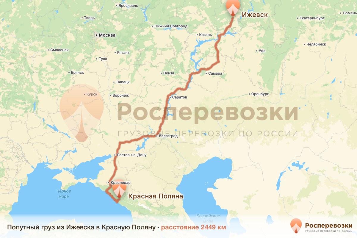 Попутный груз Ижевск Красная Поляна