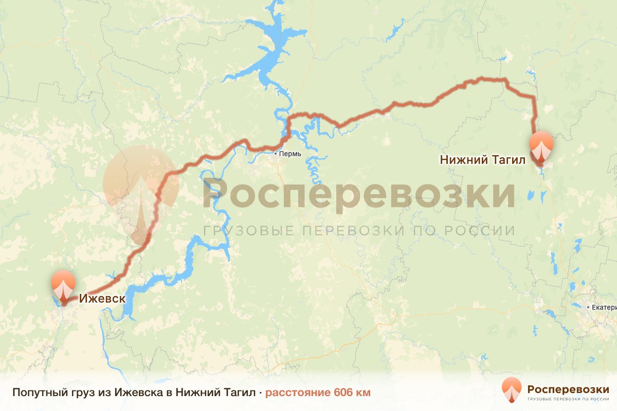Попутный груз Ижевск Нижний Тагил