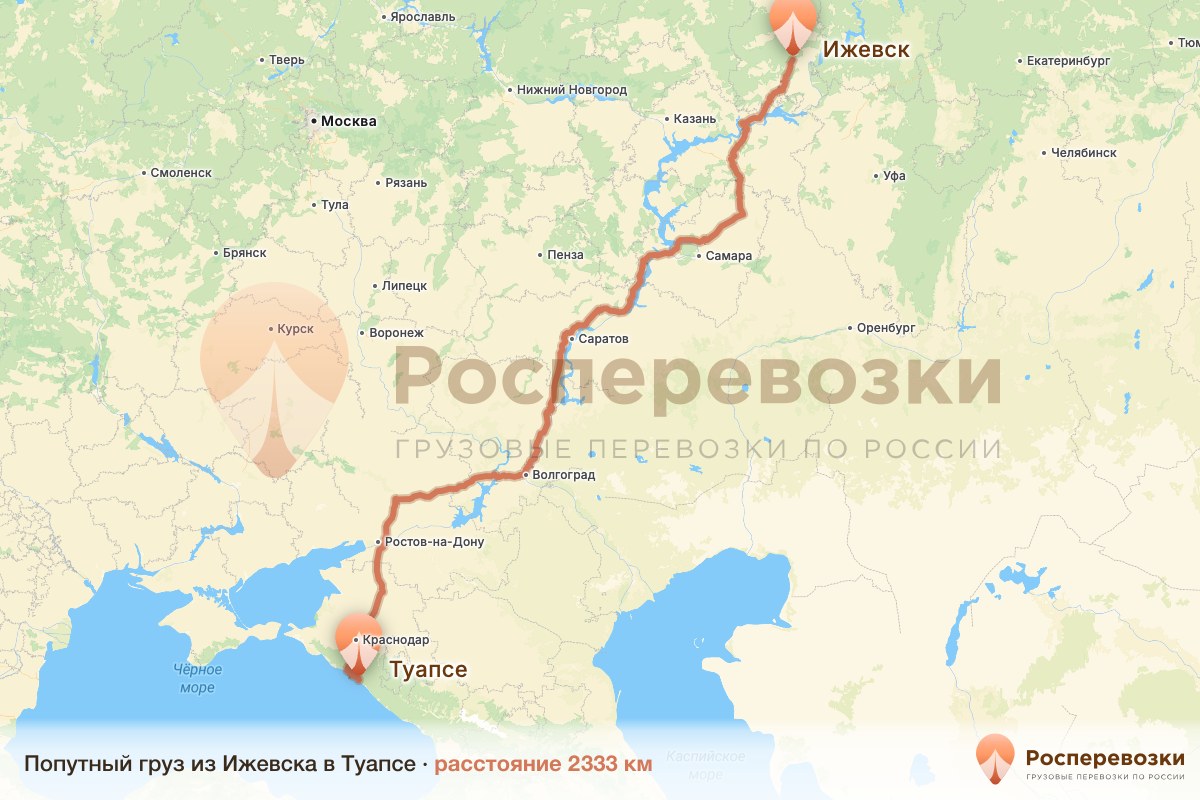 Попутный груз Ижевск Туапсе