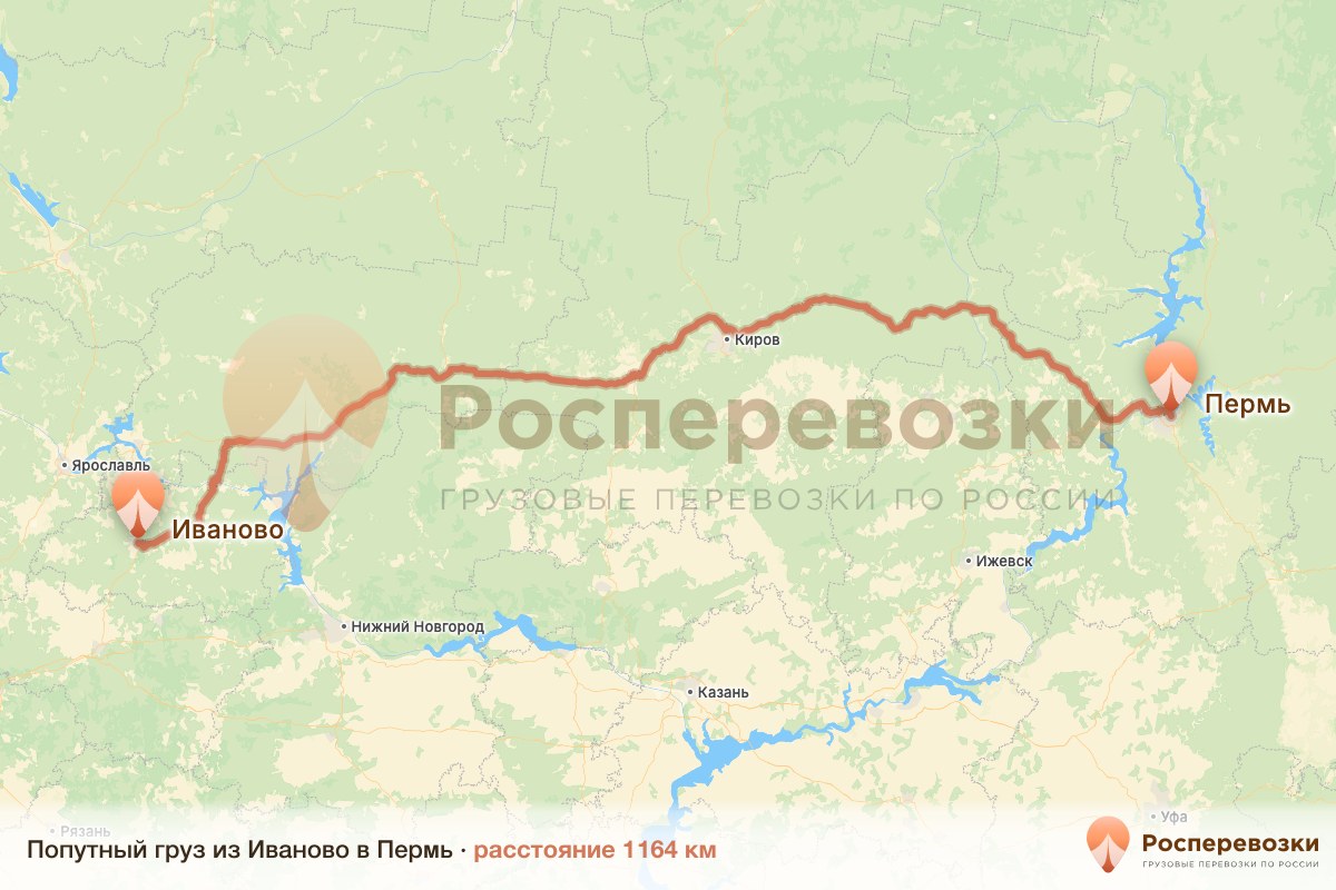Попутный груз Иваново Пермь