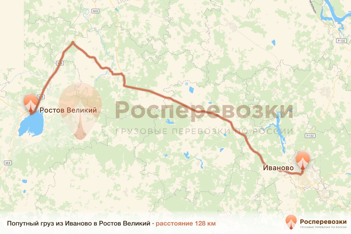 Попутный груз Иваново Ростов
