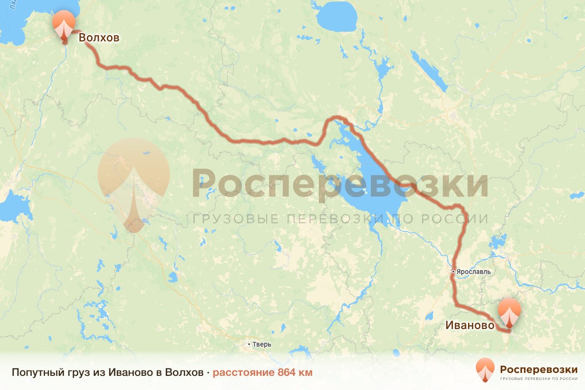 Попутный груз Иваново Волхов