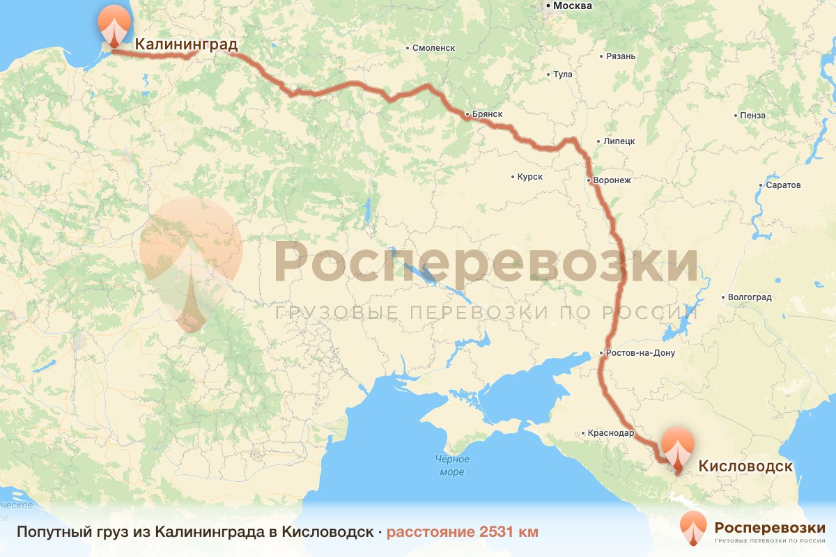 Попутный груз Калининград Кисловодск