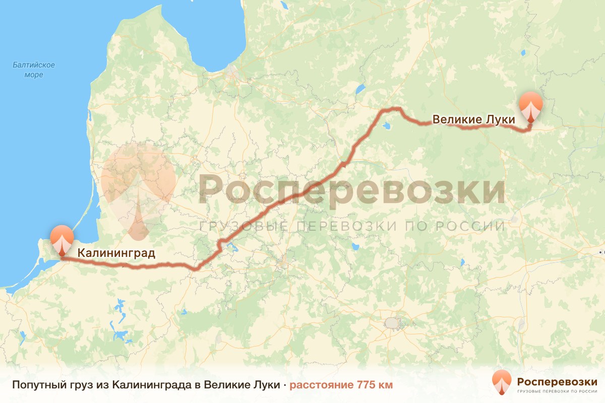 Попутный груз Калининград Великие Луки