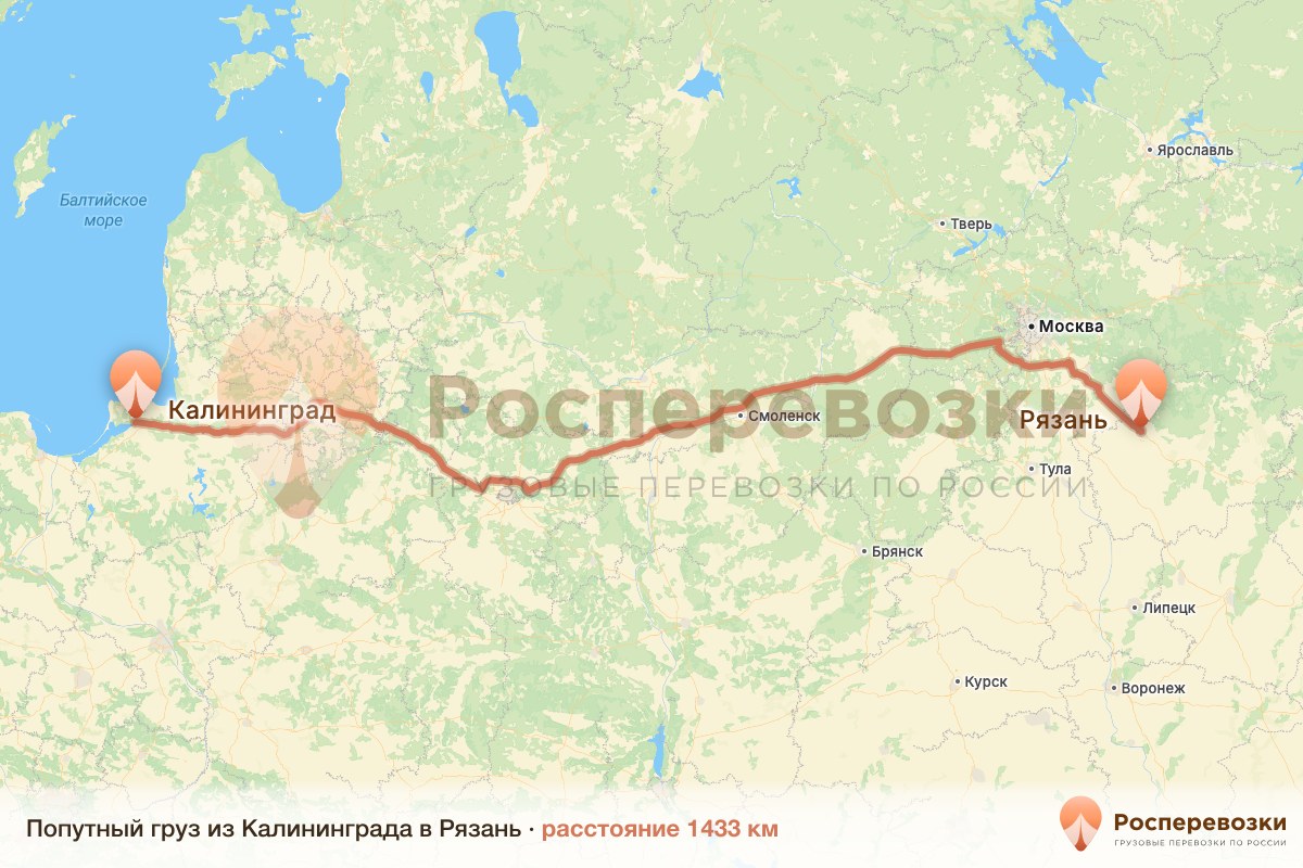 Попутный груз Калининград Рязань
