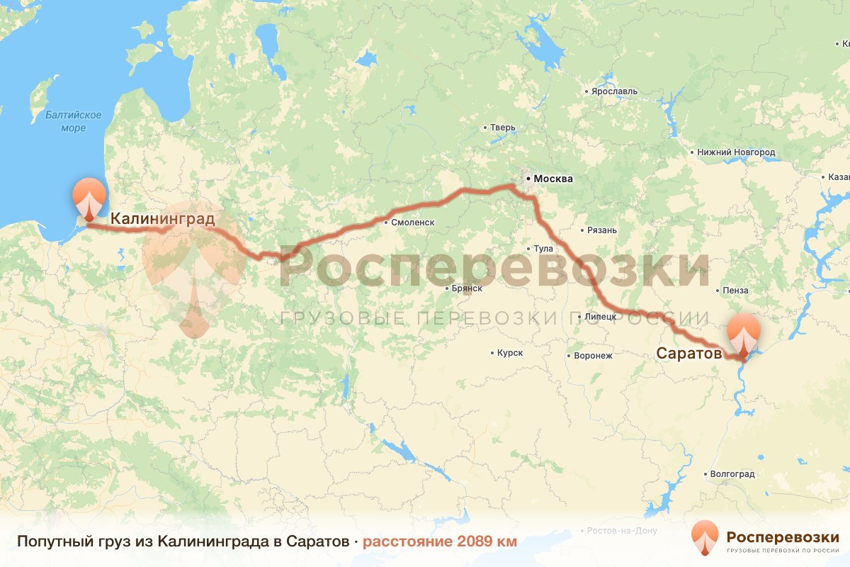 Попутный груз Калининград Саратов