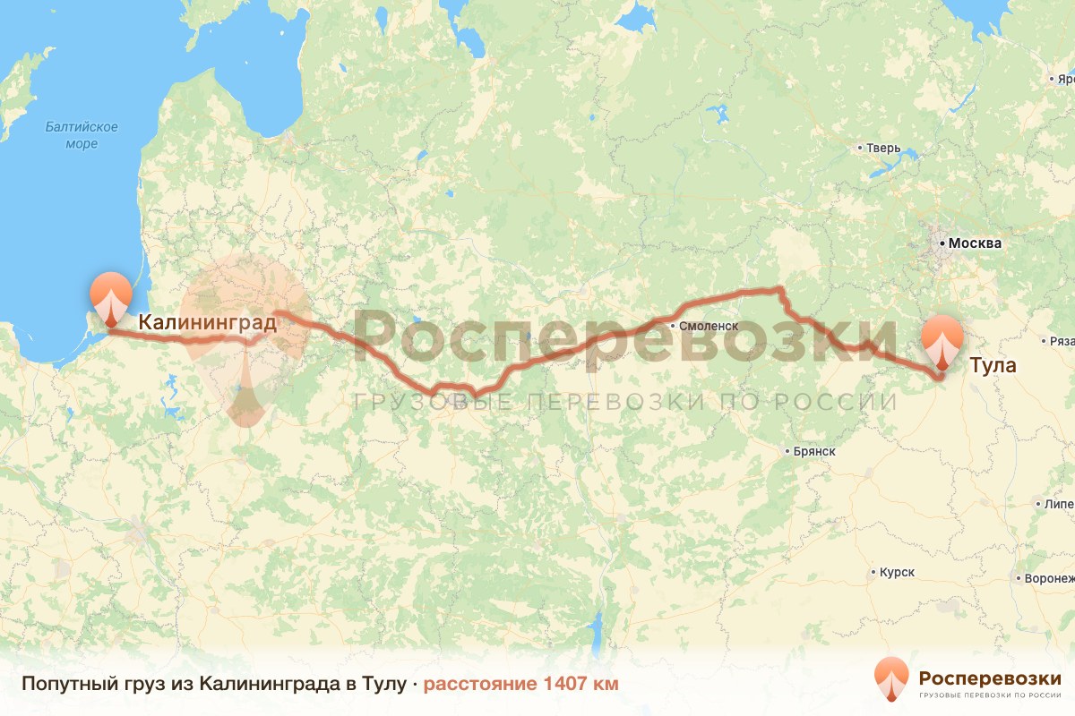 Попутный груз Калининград Тула