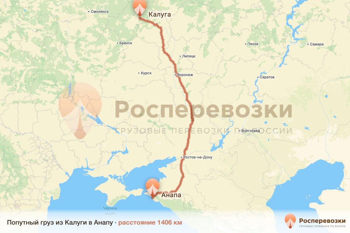 Попутный груз Калуга Анапа