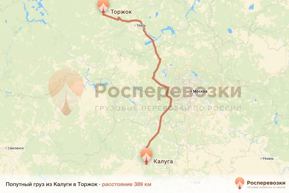 Попутный груз Калуга Торжок