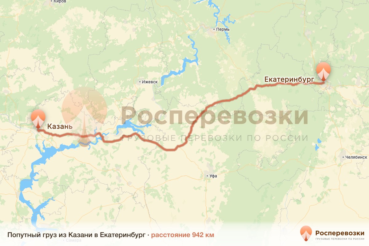Попутный груз Казань Екатеринбург