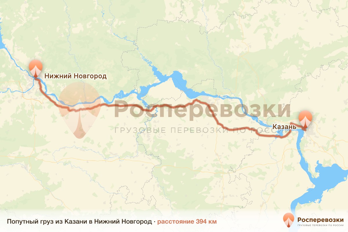 Попутный груз Казань Нижний Новгород
