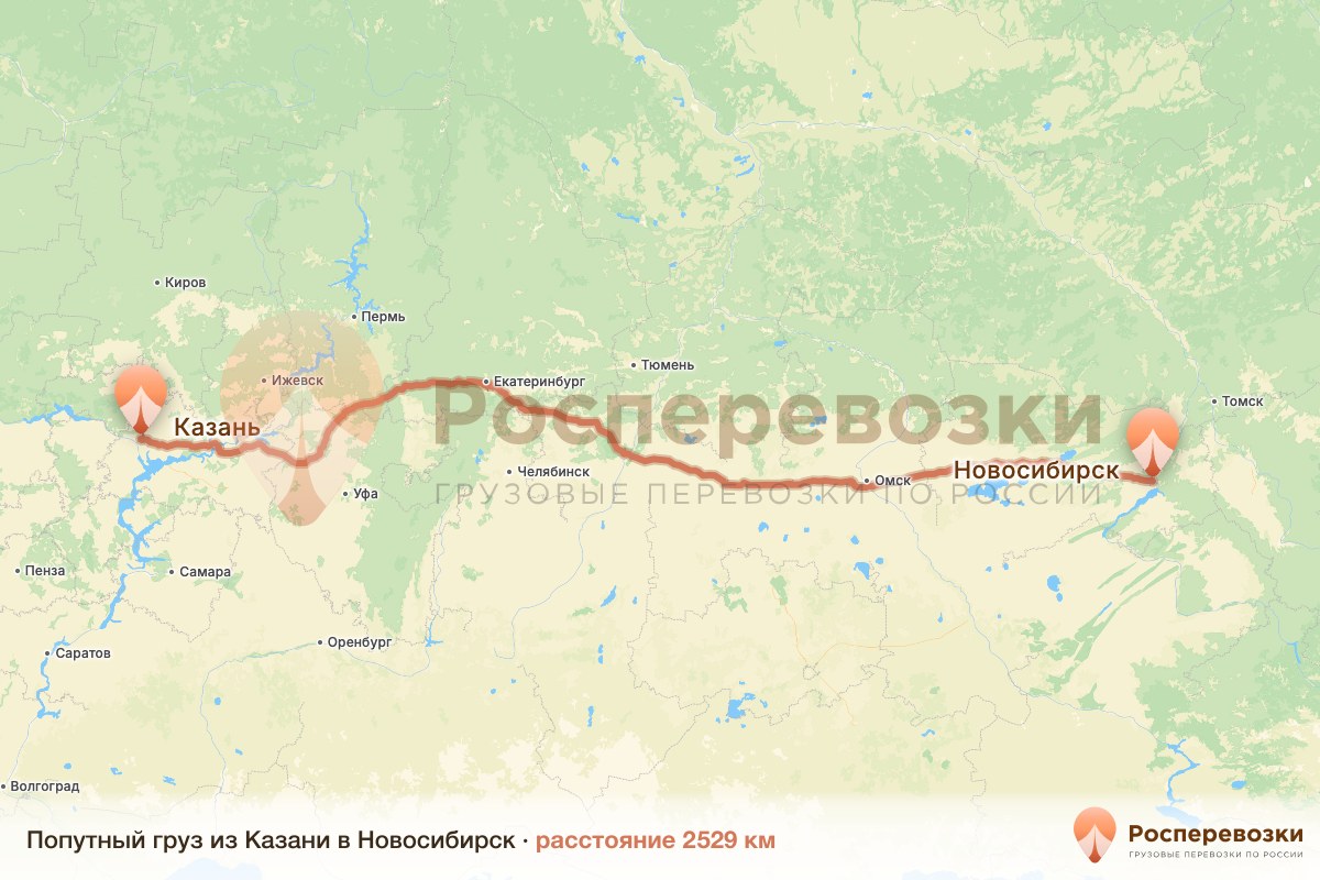 Попутный груз Казань Новосибирск