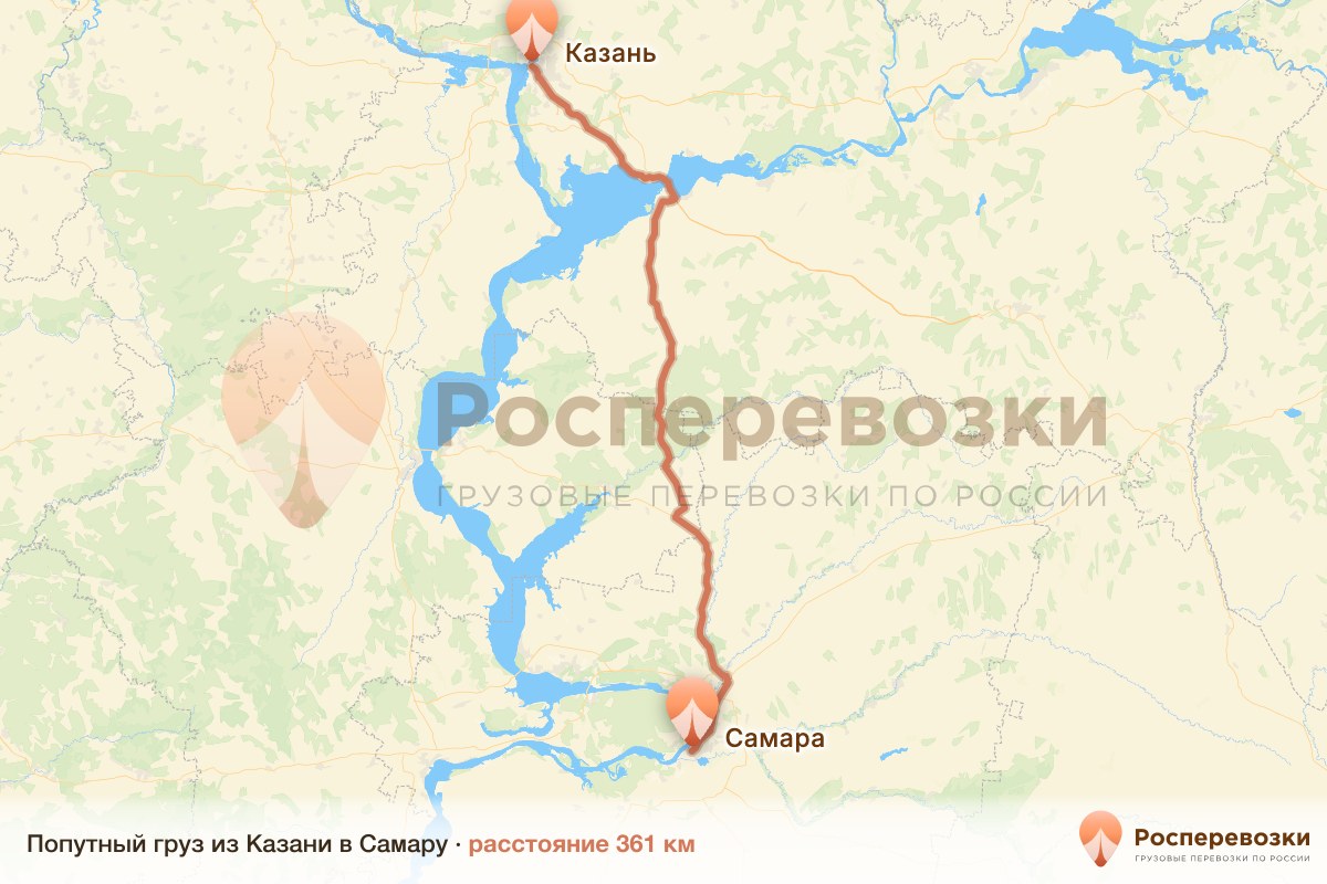 Попутный груз Казань Самара