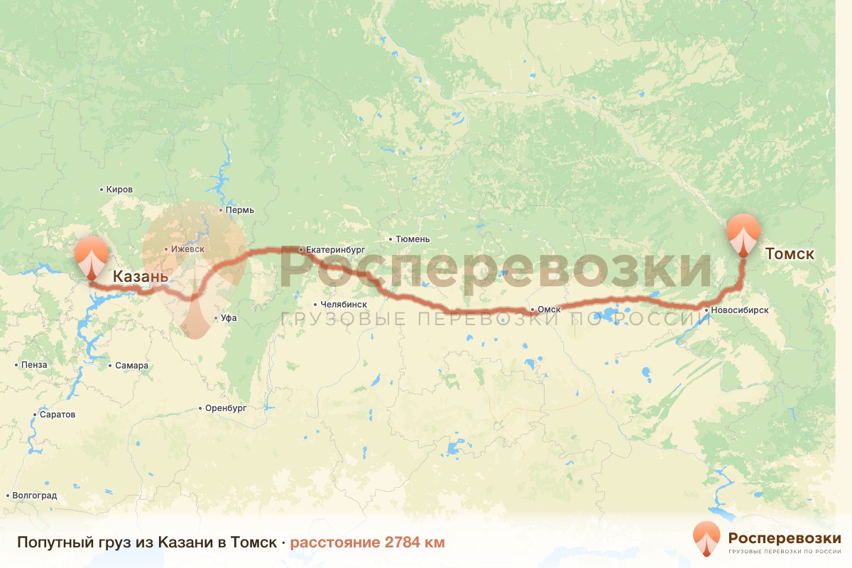 Попутный груз Казань Томск