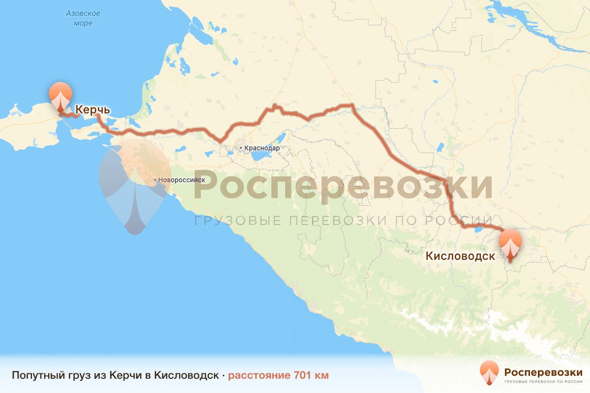Попутный груз Керчь Кисловодск