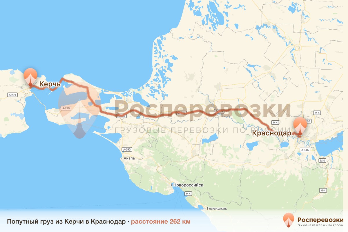 Попутный груз Керчь Краснодар