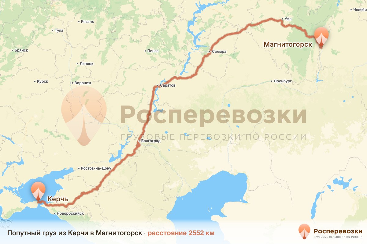 Попутный груз Керчь Магнитогорск