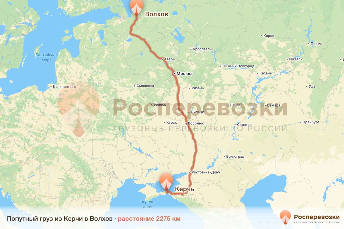 Попутный груз Керчь Волхов