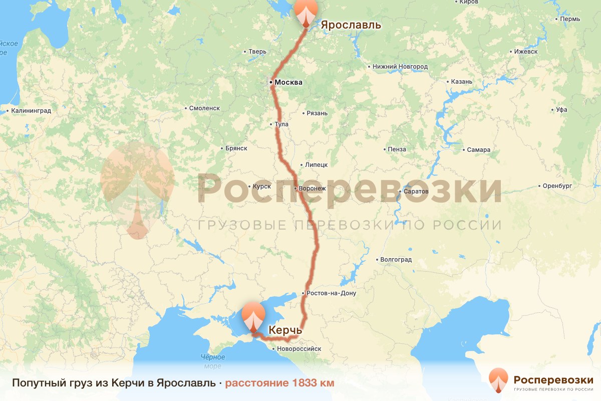 Попутный груз Керчь Ярославль