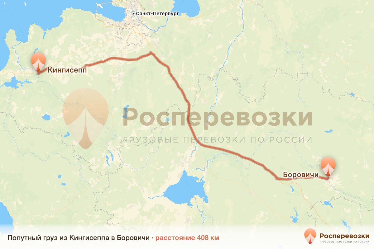 Попутный груз Кингисепп Боровичи