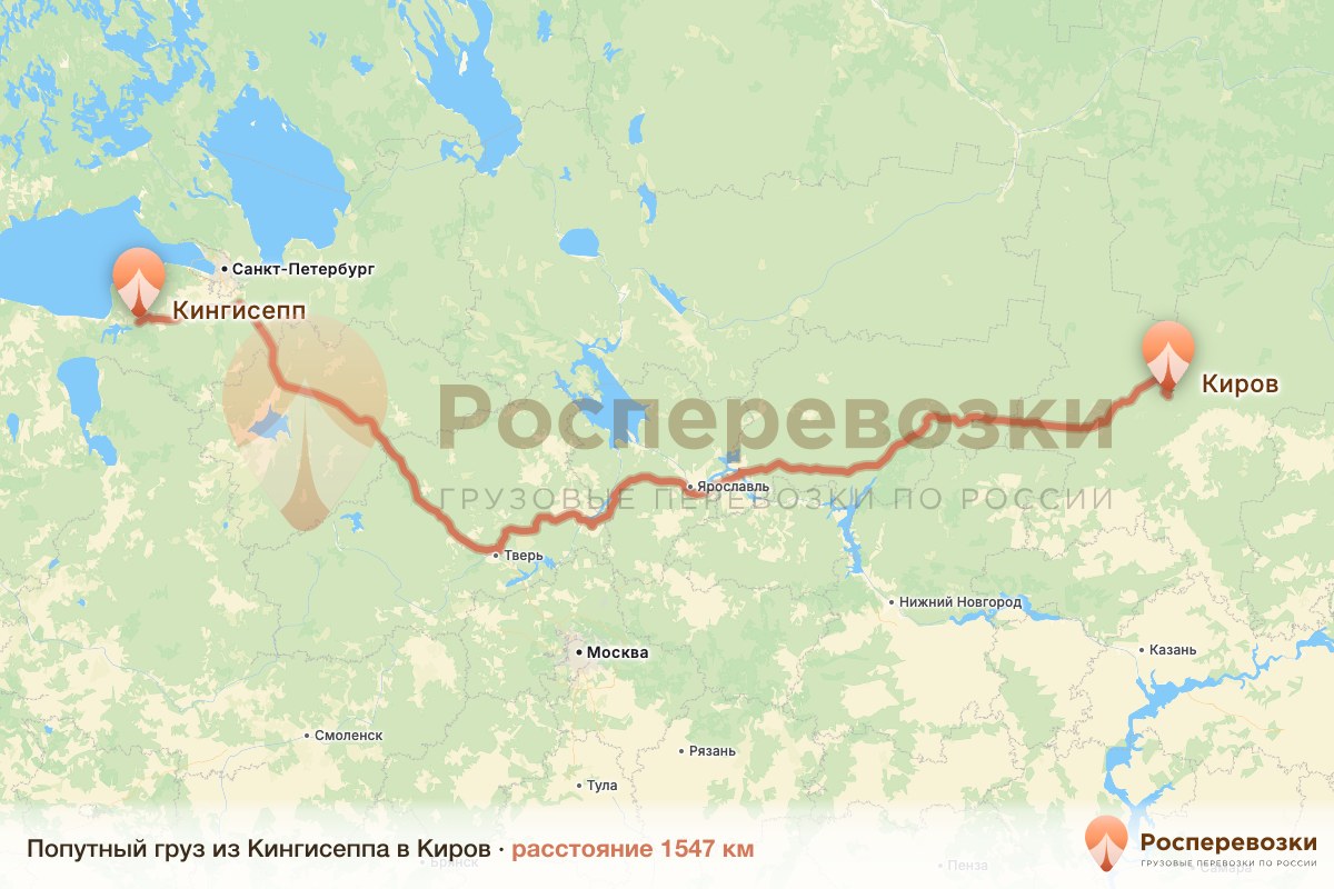 Попутный груз Кингисепп Киров