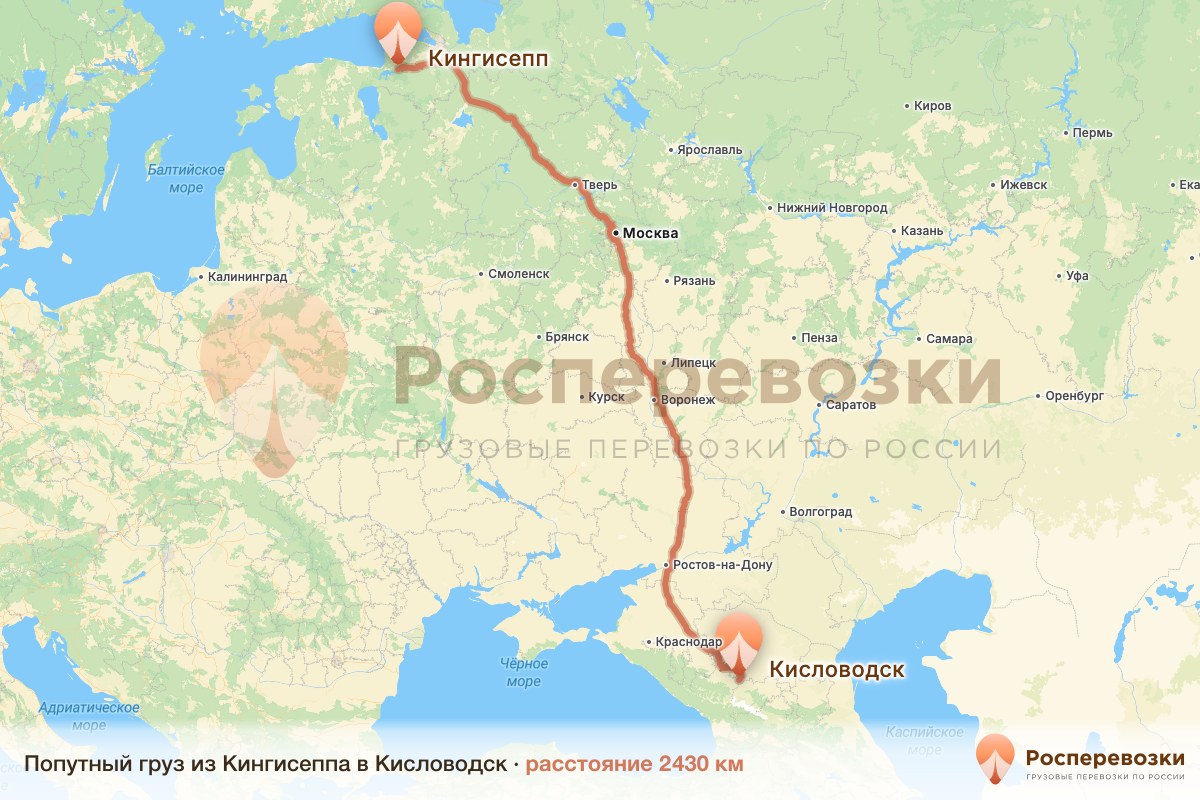 Попутный груз Кингисепп Кисловодск