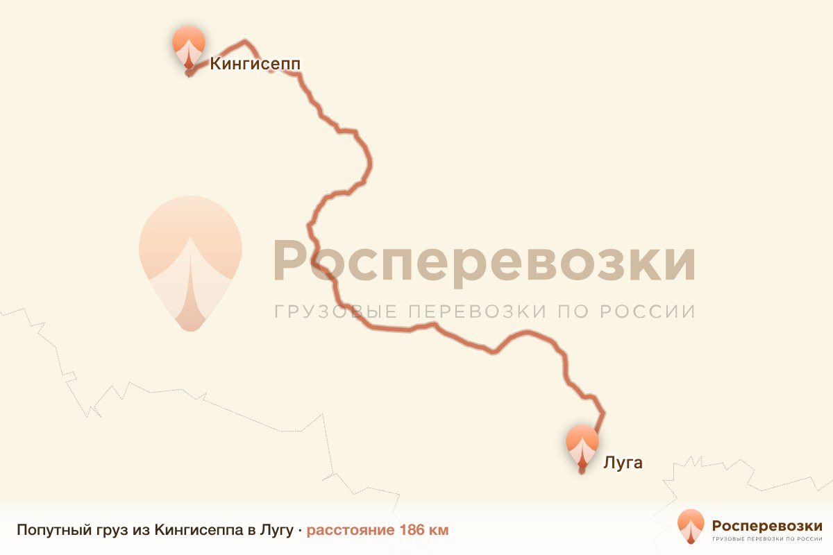Попутный груз Кингисепп Луга