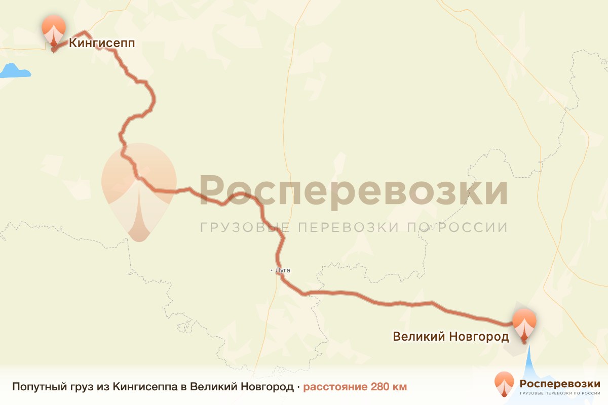 Попутный груз Кингисепп Великий Новгород
