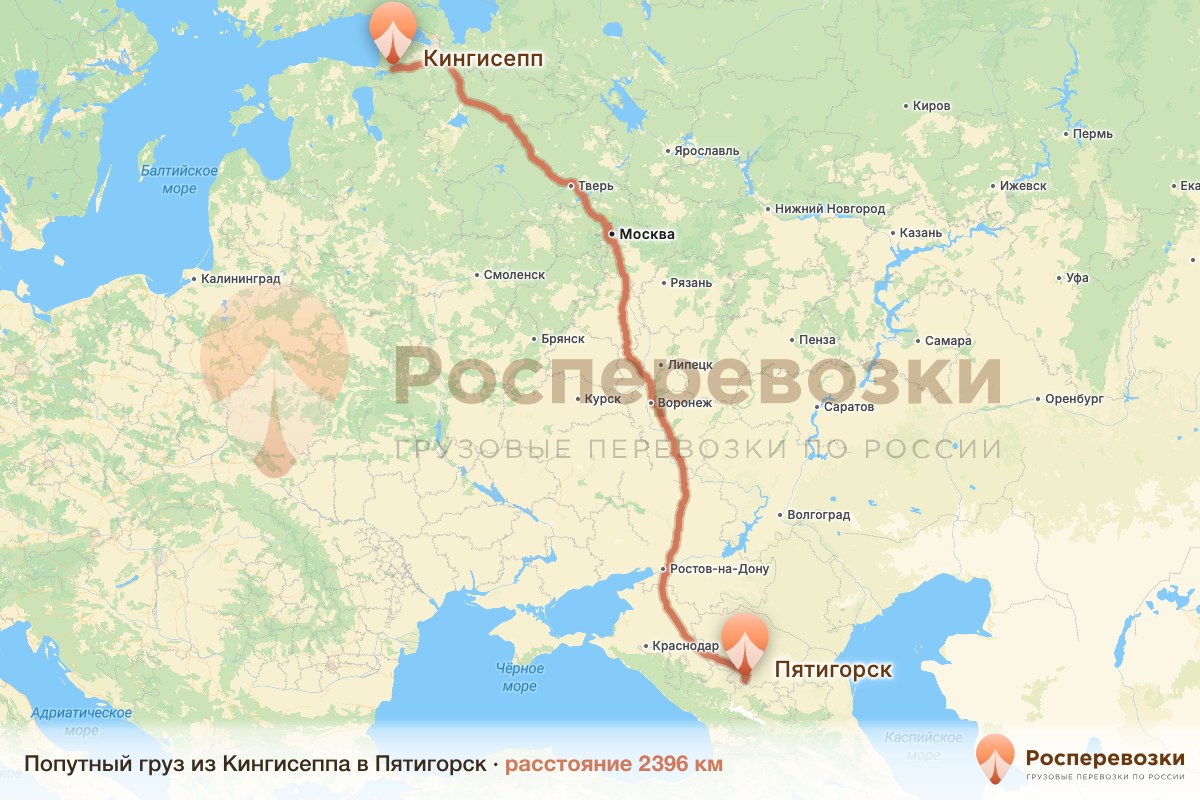 Попутный груз Кингисепп Пятигорск