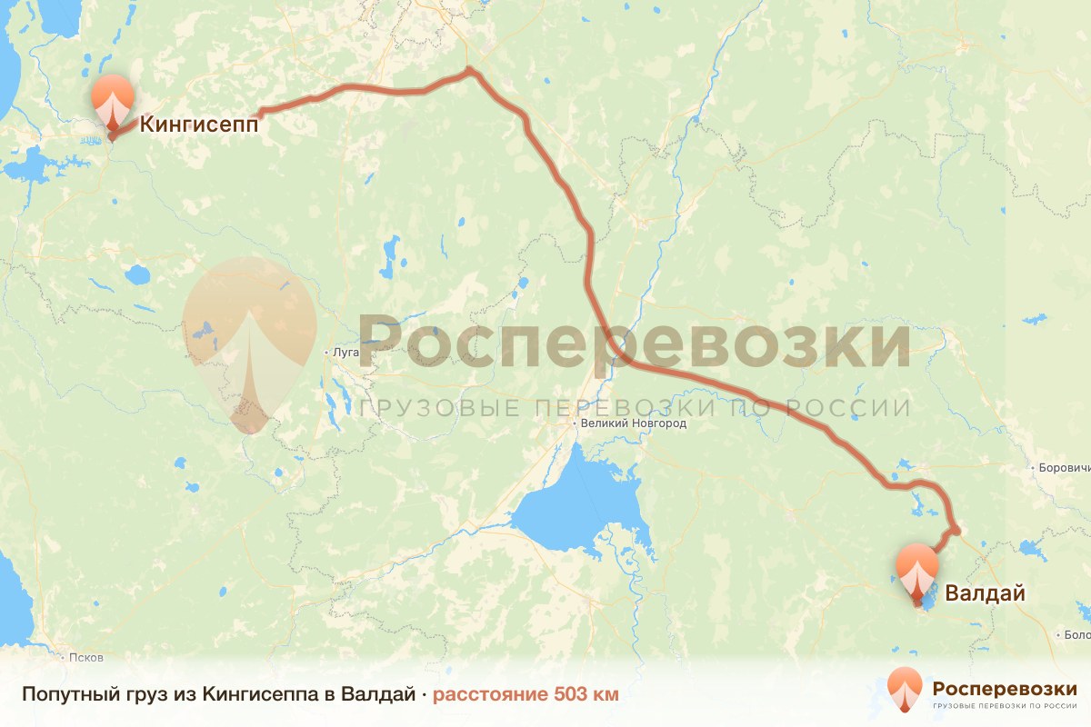 Попутный груз Кингисепп Валдай