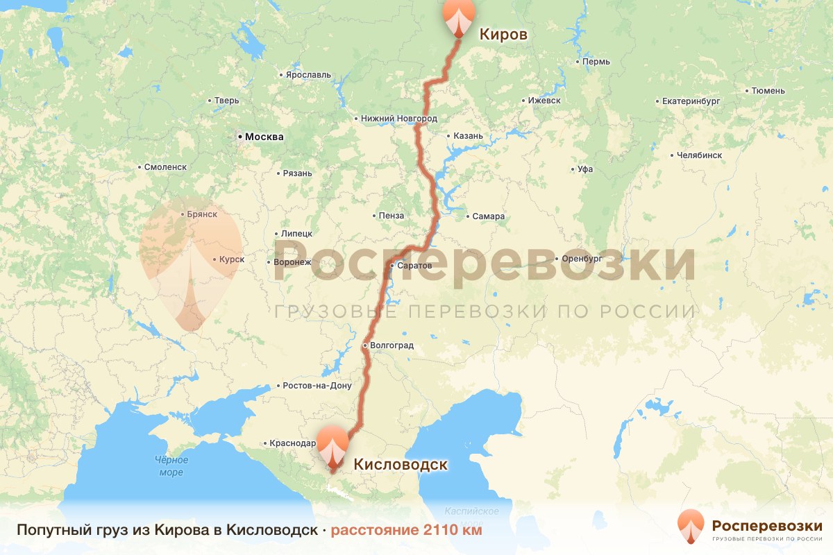 Попутный груз Киров Кисловодск